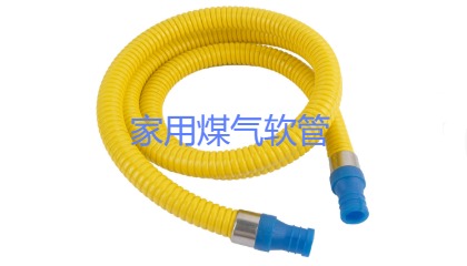 家用煤氣軟管要多少錢一米？大概多長時間更換一次？